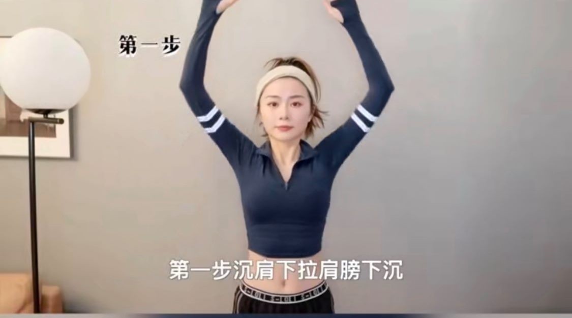 首先,伸直腰,把手放橫兩邊,把頭45度角向上抬高,然後上下伸展,感覺到頸部肌肉有拉扯就是做對了。把頭換邊左右各做30下即可。記得要保持身體和手在側看是同一水平~