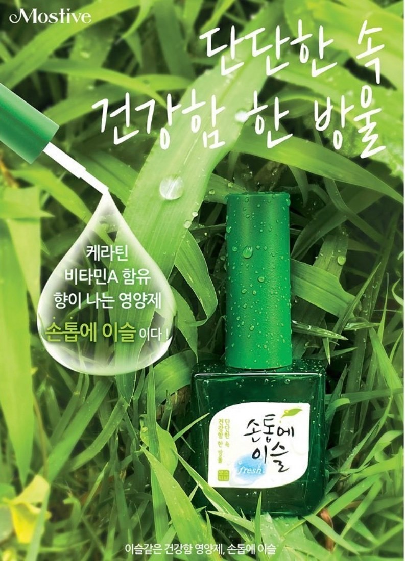 其實除了它精緻可愛的外表之外,它是一款指甲修護油。看起來那麼邪惡的它竟然是樣好物!