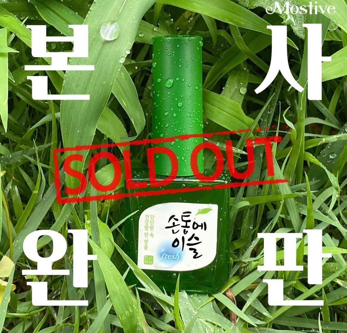 推出這項精緻產品的品牌是韓國指甲油品牌Mostive,它於8月19號正式發售,而一天後就宣布賣光了!