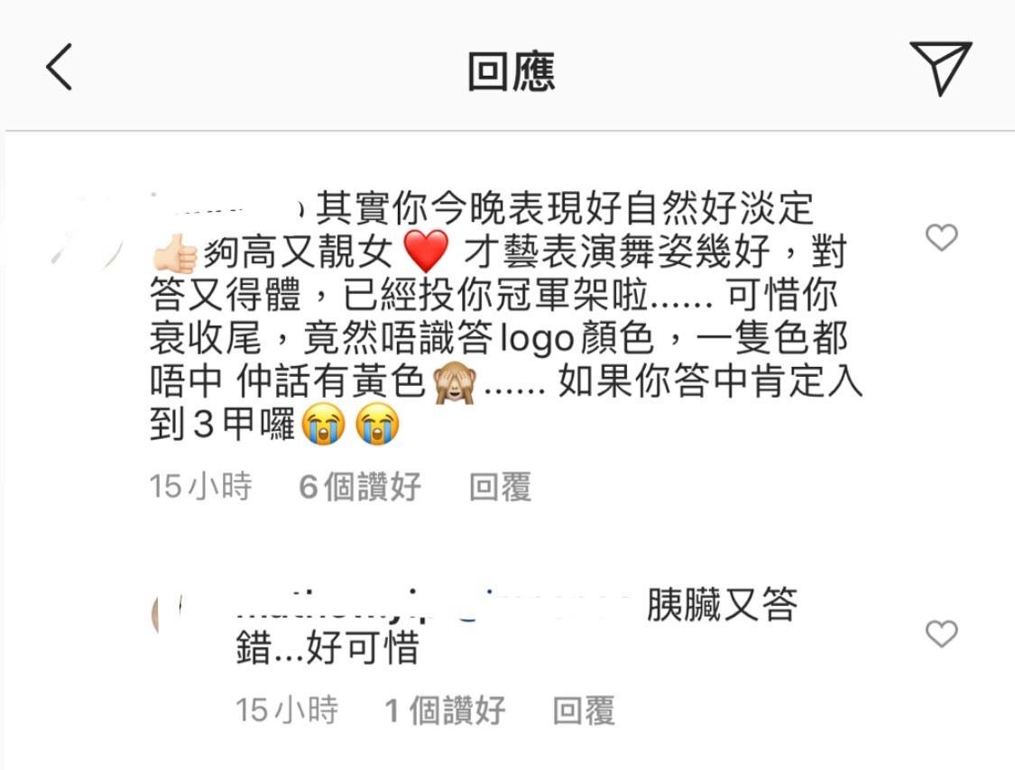 最後的一條問題,被問到她身為前護士最熟悉的器官問題,她亦曾經說自己很喜歡研究內臟。一條問胰臟英文的問題竟然她也答錯,正解為「Pancreas」,她竟答了一個不知名的S字頭詞語,並於主持人講出答案後尷尬說出「係喎」。