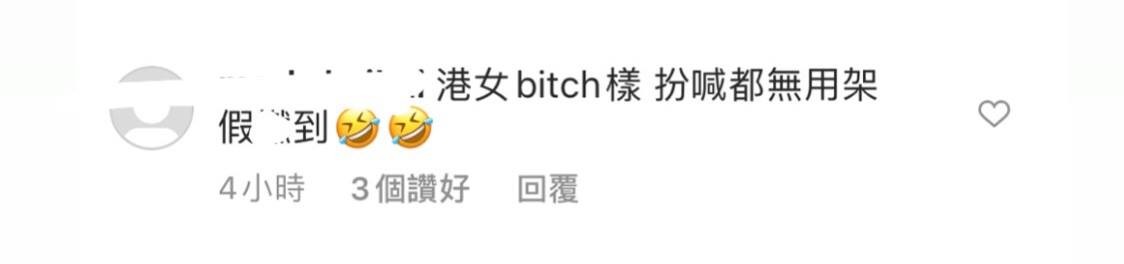 這一番說話未能感動到觀眾之餘,還令粉絲覺得大失失望,覺得她虛偽。