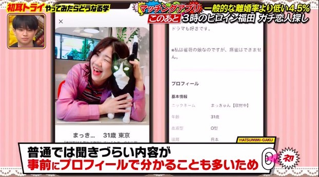 交友App, 戀愛, 愛情, 離婚率, 