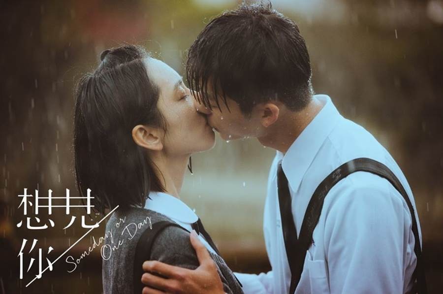 想見你, 《想見你》許光漢, 《想見你》電影版, 想見你李子維, 想見你王詮勝, 柯佳嬿