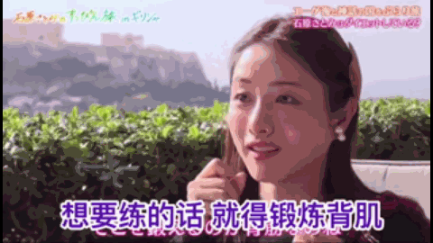 她分享,如果要下顎線突出,先要讓雙下巴消失而且凹進去,而這個部位是可以靠練背肌和練胸鎖乳突肌得來的。她每天堅持練這個動作,而達到自己想要的完美下顎線。
