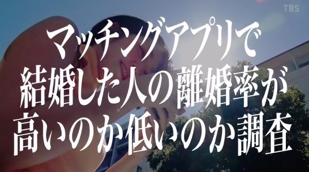 交友App, 戀愛, 愛情, 離婚率, 