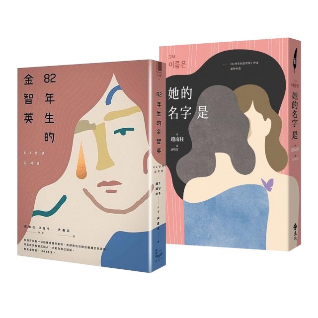 女生必讀,書,憂鬱書,女生徒,接受不完美的勇氣,她的名字