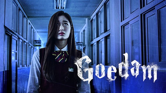 Netflix恐怖鬼片 《韓國都市怪談Goedam》8集靈異故事陪你迎鬼月
