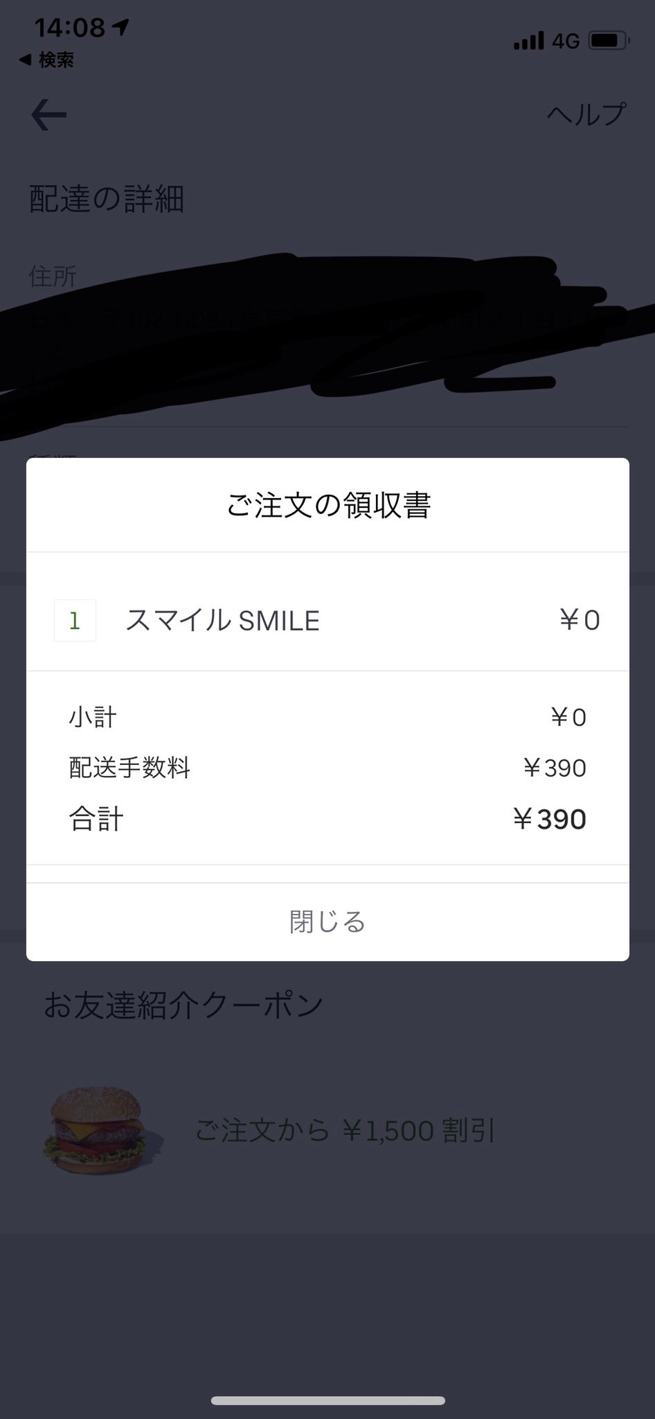日本外賣, 微笑外賣, 小鮮肉, 日本帥哥, 日系男, 美男子