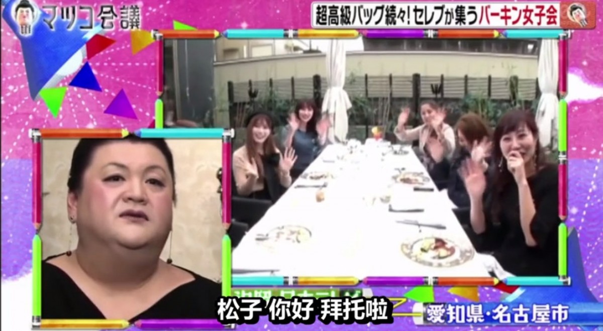 節目中就找來了「Birkin會」的會員們作採訪,當天她們手上每人都是手拿一個價值100萬日元以上Birkin手袋進場