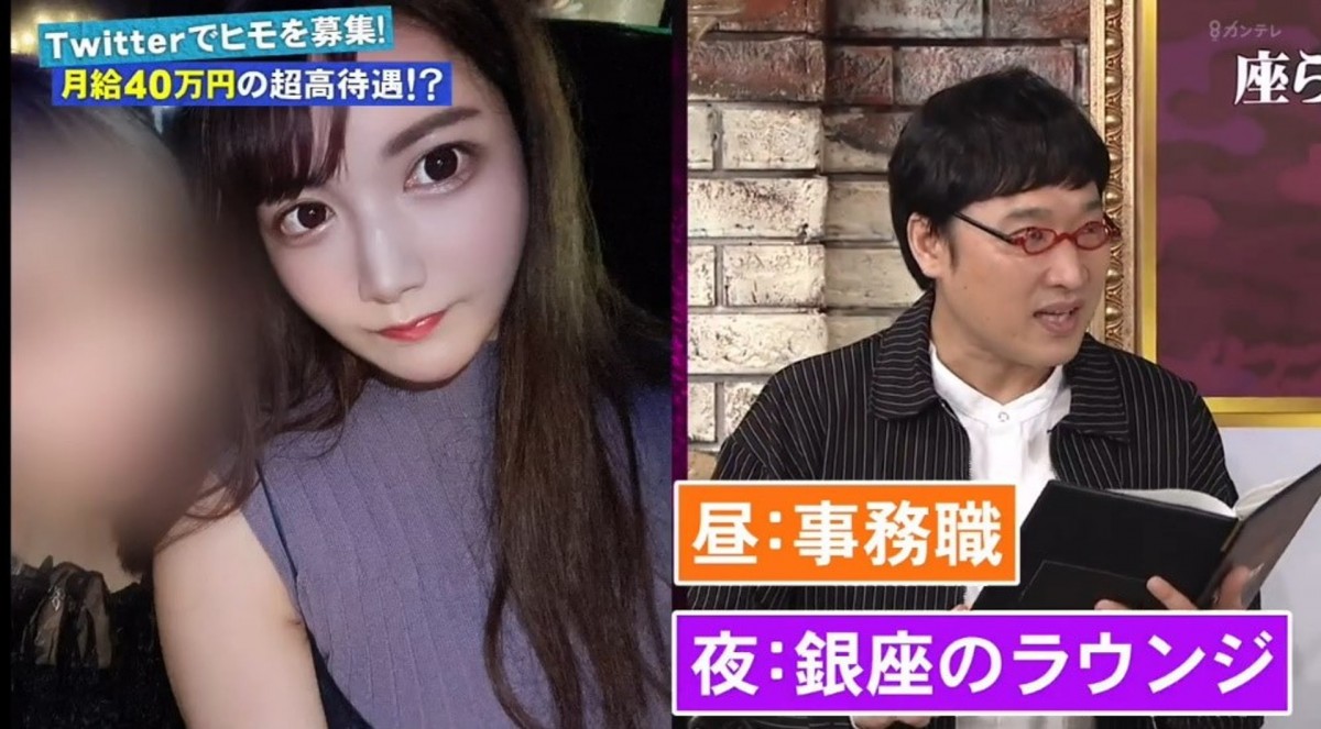 包養男友, 日本綜藝節目, 軟飯男友, Miu包養, アウトxデラックス, 軟飯情人