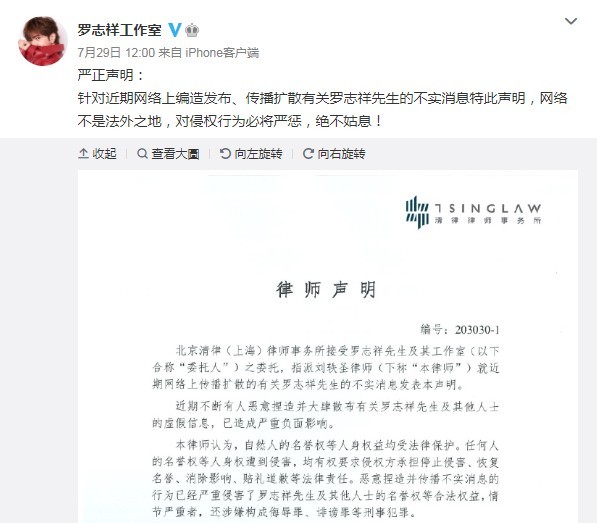 愷樂蝴蝶姐姐, 羅志祥偷食, 羅志祥周揚青, 羅志祥周揚青復合, 羅志祥微博, 羅志祥愷樂