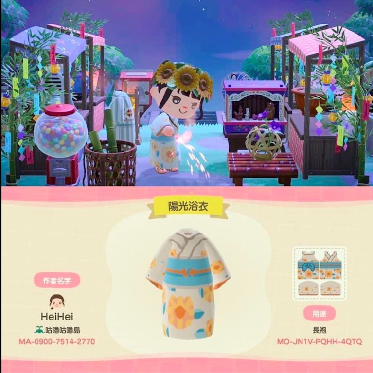 【動物森友會/動物之森】50款浴衣和服QR Code/ID下載/夏日煙火大會