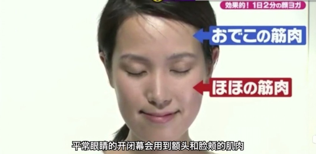 這個瑜珈操首先要按著額頭的部分,因為打開眼睛的時候亦會用到額頭和臉頰的肌肉,所以要確保沒有用錯力訓練肌肉。
