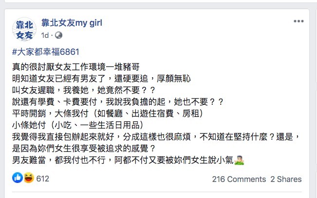 要求女友辭職霸氣提「我養你」卻遭狠拒,男友:不知道在堅持什麼