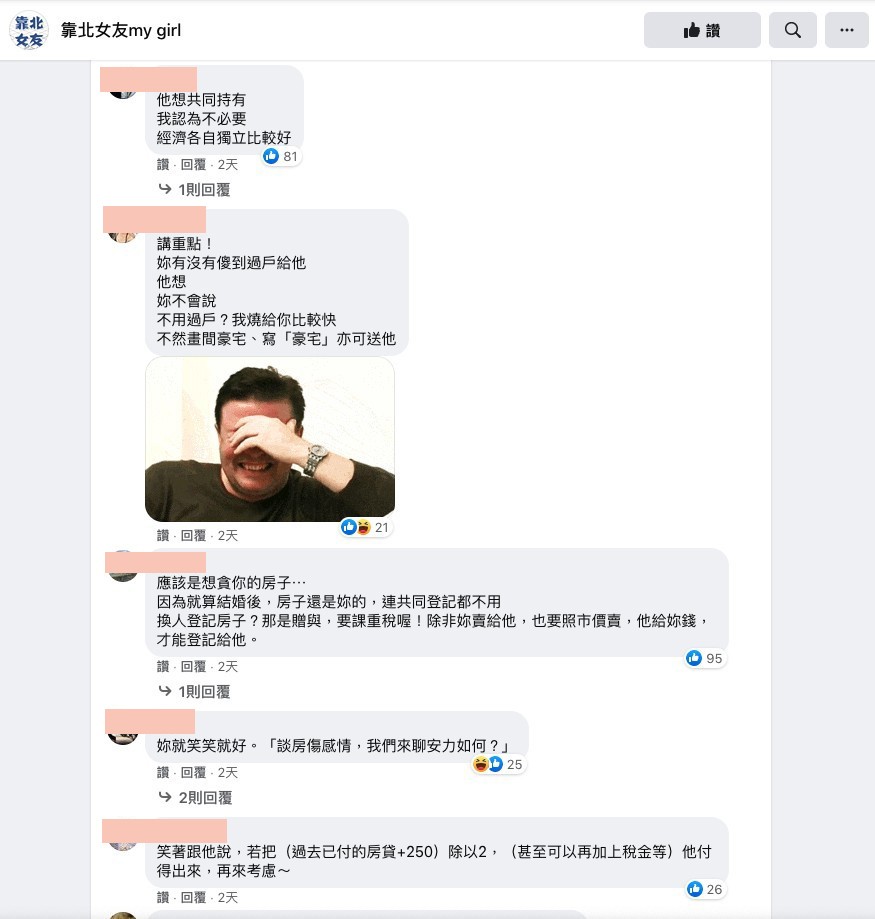 台女辛苦存錢7年終買樓!交往1年男友突稱幫供樓求加名