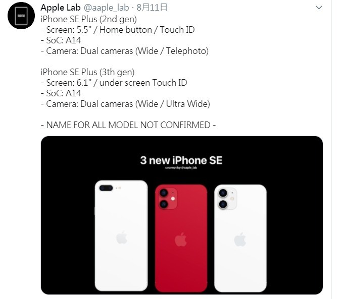 iPhone 12e將設有5.4吋及6.1吋兩個版本,配搭上跟iPhone 12同級的A14 Bionic晶片,同時也會有4GB RAM、Face ID及12萬像素雙鏡頭