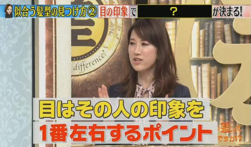 從臉長寬比和眼神找有無瀏海?直髮定曲髮好?日本節目教你2個秘訣找出命定髮型
