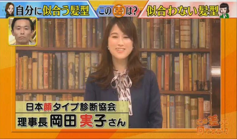 從臉長寬比和眼神找有無瀏海?直髮定曲髮好?日本節目教你2個秘訣找出命定髮型