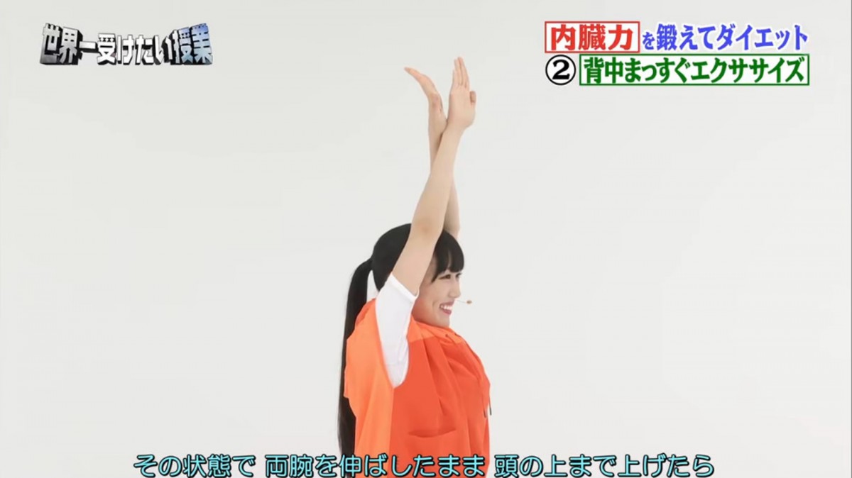 【減肚腩瘦腰方法】之後就可以配合吸氣慢慢讓雙手返回頭頂方向,重複動作5次,然後左右手交叉換邊再做。