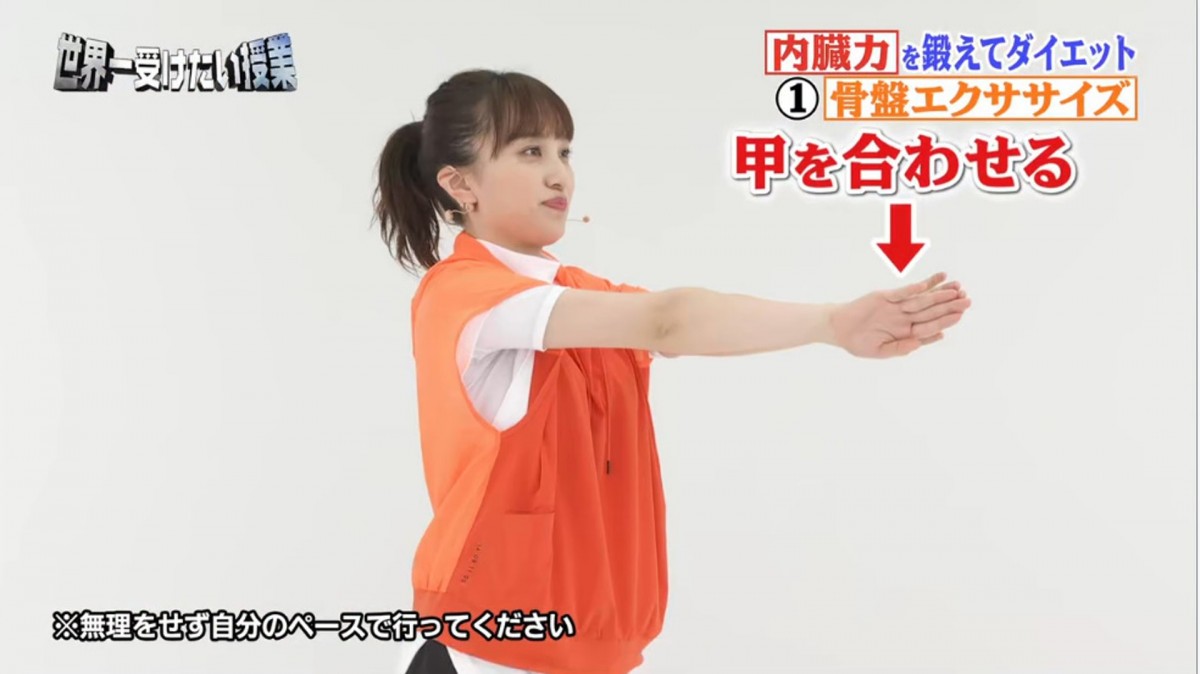 【減肚腩瘦腰方法】雙手向前方伸直,並手背緊貼著手背。
