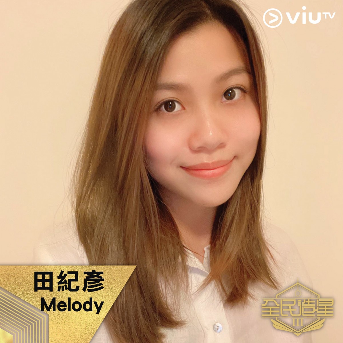 在一眾已進娛樂圈的參選者來說,15位素人參賽者的照片略有失色。網民亦為他們感到不公平,亦希望本季節目賽制會合情合理。