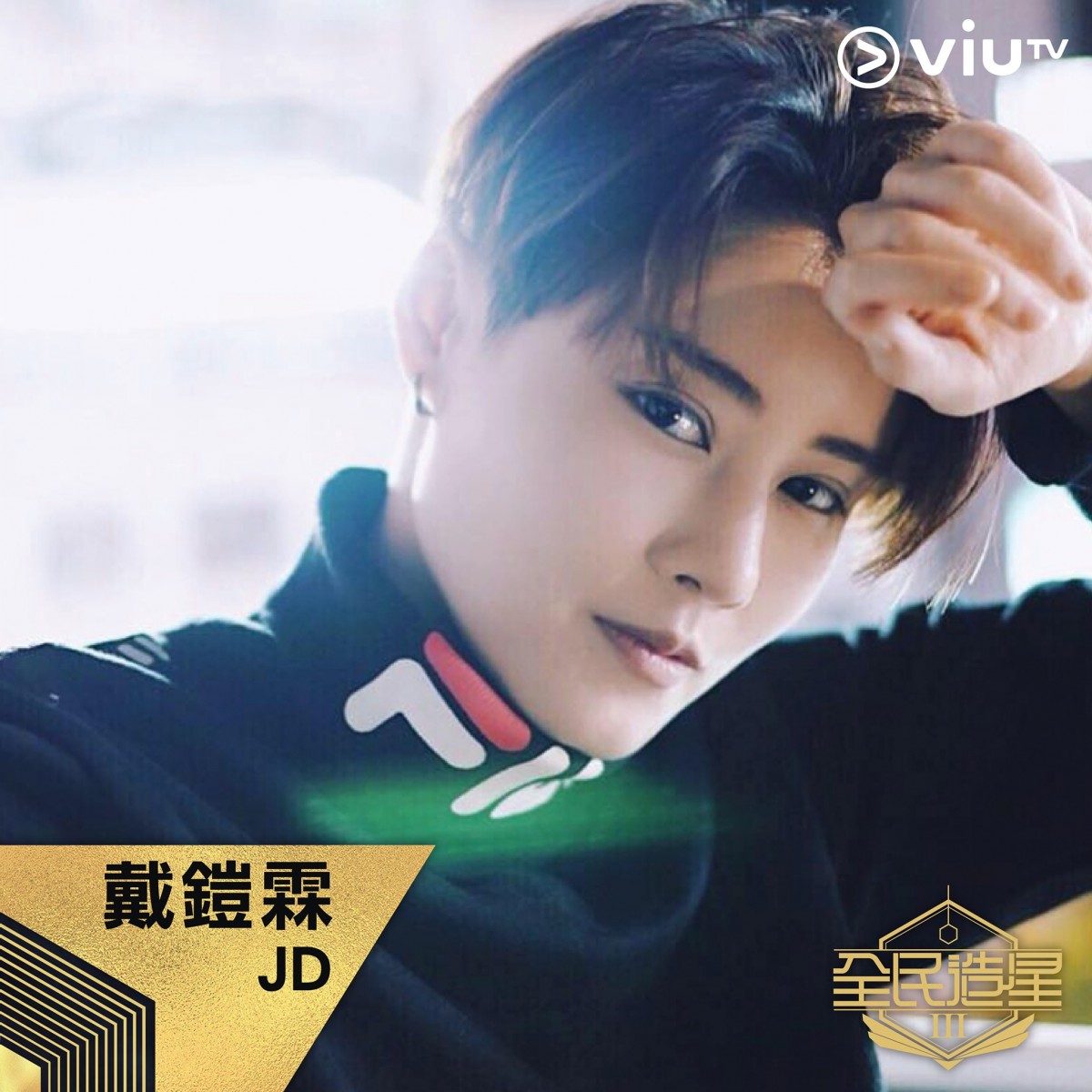 戴鎧霖原名戴畹旂 Jac Dai入行已經11年,曾參加第一屆《亞洲星光大道》第九名,是陳蕾的同門師兄!熱衷於唱歌的她在圈內也未有甚麼起色,希望在節目中會成功再出道