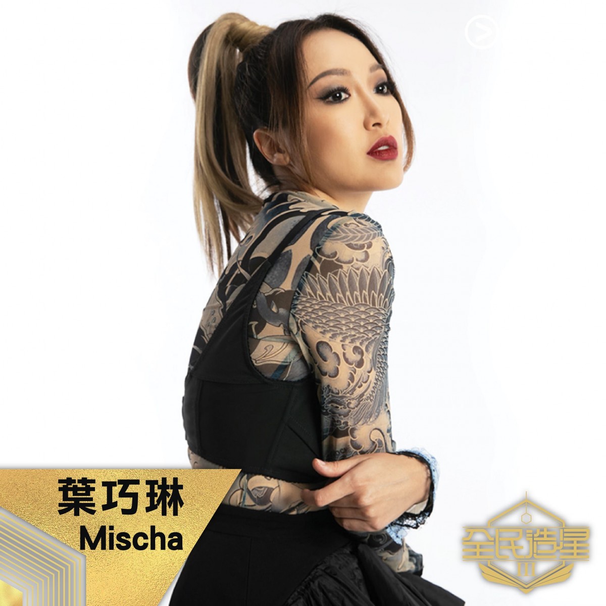 另一位實力派的歌手葉巧琳是香港組合「樂遊團」的主音,有不少個人單曲的她也有不少粉絲,近幾個月活躍在Youtube翻唱。