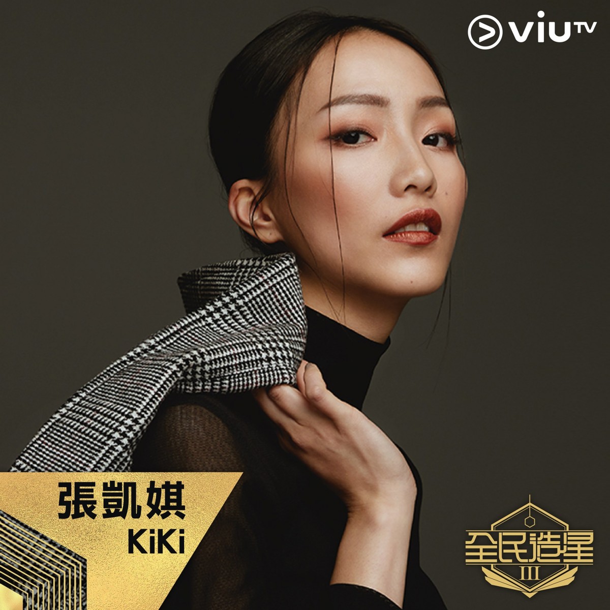 張凱娸KiKi因ViuTV《二月廿九》一劇爆紅,在林家謙《拼命無恙》MV也飾演女主角,是本期熱話的文青女神!