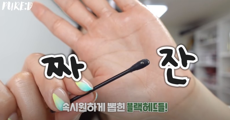 【清黑頭凡士林】近日一位韓妹YouTuber就用超低成本的凡士林Vaseline+棉花捧,簡單幾步,就可以把鼻上的黑頭粉刺全清出來,一起來看看她到底如何做到吧!