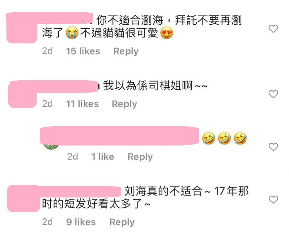 【宣萱李司棋】網民對於宣萱的瀏海新髮型感到很衝擊,並留言稱:「你不適合瀏海,拜託不要再瀏海了」、「劉海真的不適合~ 17年那時的短髮好看太多了」