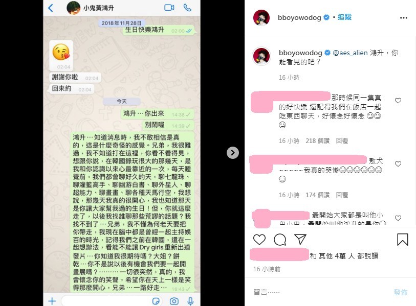 【小鬼死亡】有網民更發現敖犬除了發在Facebook,也在IG及IG限時動態都發佈了該whatsapp對話框,被斥「生怕別人看不到」