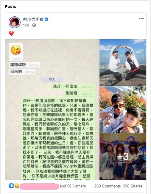 【小鬼死亡】曾跟小鬼黃鴻升一起主持過台灣綜藝節目《娛樂百分百》而成為好友的敖犬,得知此消息後也無法接受,於昨日下午時份也在其社交平台發了帖文悼念小鬼。