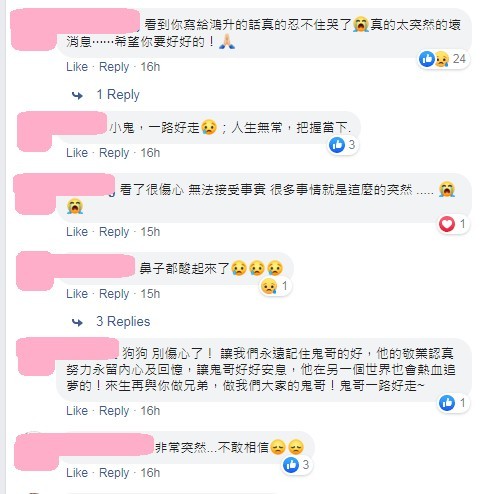 【黃鴻升過世】不少網民看到敖犬感性的表白,都表示已痛哭流淚:「看到你寫給鴻升的話真的忍不住哭了」、「看了很傷心 無法接受事實 很多事情就是這麼的突然」