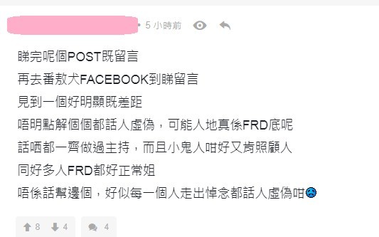 【小鬼黃鴻升敖犬】有網民就不這樣認為,更指可能他們本身有群組:「人地有group傾你又未必知」、「大家都要搵渠道抒發,同小鬼唔識既我地都會痛心