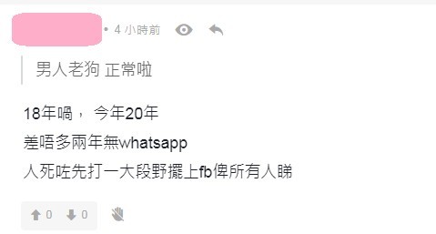 【小鬼黃鴻升敖犬】網民也認同此說法,更找出了亮點:「回來約無左下文,即係亂噏,根本無約過」、「2019已經連生日快樂都冇講」、「犬哥連得閒飲茶都唔覆 講左句生日快樂之後 可能就冇睇過佢WhatsApp」