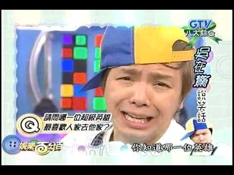 【小鬼黃鴻升敖犬】不少粉絲都非常懷念當年小鬼在《娛樂百分百》創下經典角色幼稚園學生「吳在驚」以及運動員女團「Dry Girl」,每次出場都會引發超多笑料。