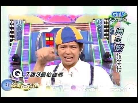 【小鬼黃鴻升敖犬】不少粉絲都非常懷念當年小鬼在《娛樂百分百》創下經典角色幼稚園學生「吳在驚」以及運動員女團「Dry Girl」,每次出場都會引發超多笑料。