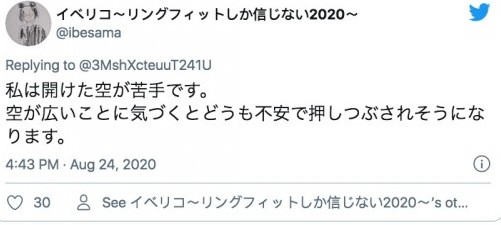 一位網友害怕寬廣的天空,抬頭發現天空廣闊就會很不安。