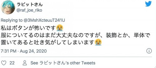 一位網友留言稱自己懼怕鈕扣!雖然他認為縫在衣服上沒關係,但是用作裝飾或是單獨放在桌子上會覺得反胃。