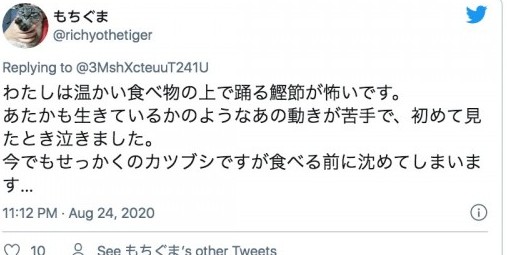 在日本很常見拿來放在熱食上面的柴魚,因熱力而「舞動」的柴魚,網友們感覺它們活生生很害怕。