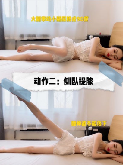 瘦大脾拉筋動作 膝蓋超伸