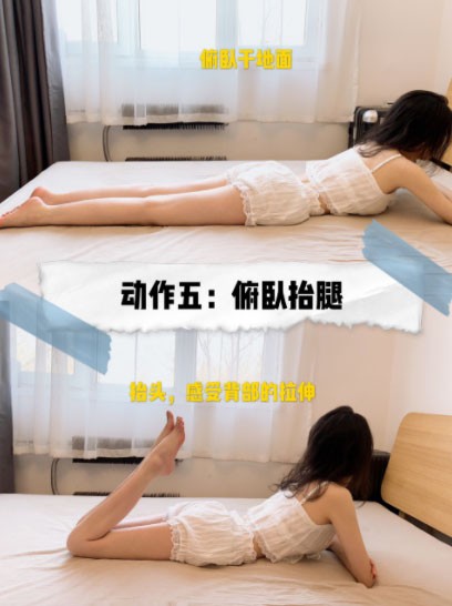 瘦大脾拉筋動作 膝蓋超伸
