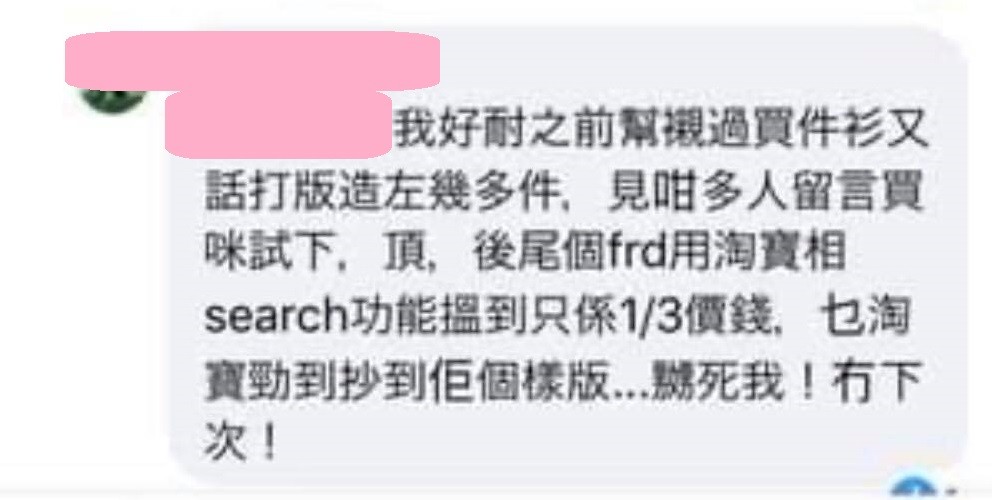直言她在媽媽市場名譽很差,更稱Macy產品服飾質地參差不齊,完全不值賣這麼貴!