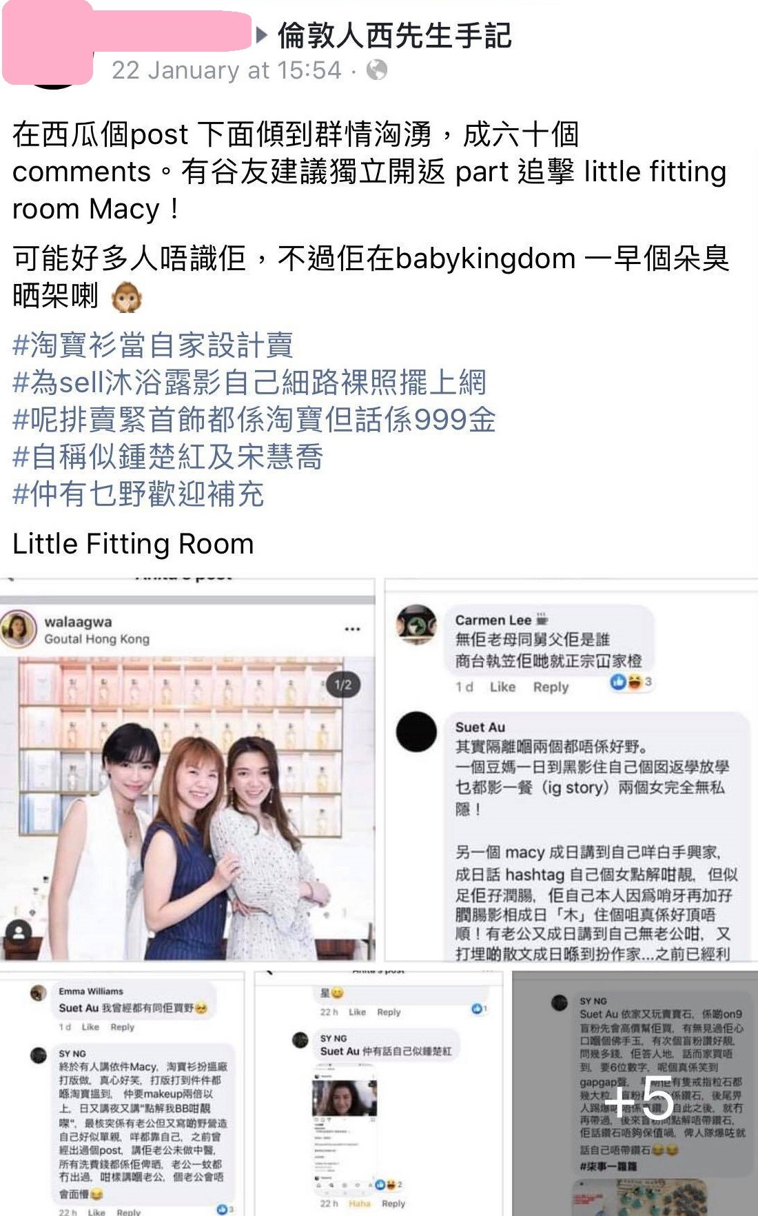 【細So阿BMacy】不過曾有不少買家在網上數臭Macy,大鬧她「賣淘寶野扮自家設計」,更有網民開post追擊Macy