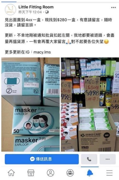 【細So阿BMacy】有網民也爆料稱抗疫時期Macy曾已高價賣出口罩,遭網民鬧爆!