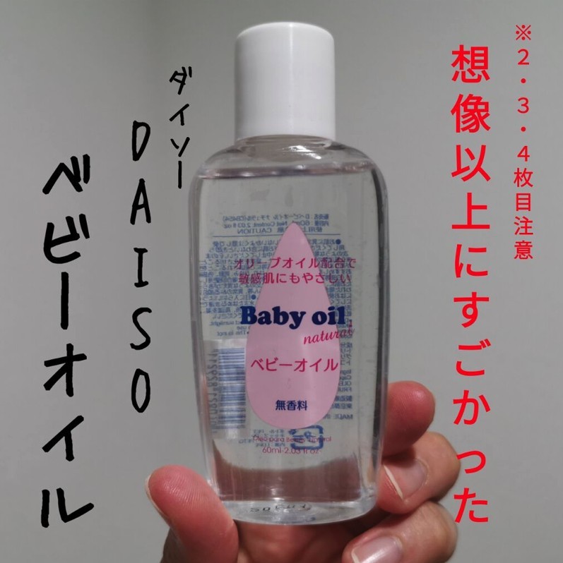 日本大賣,回購不斷,Daiso好物,去黑頭,收毛孔