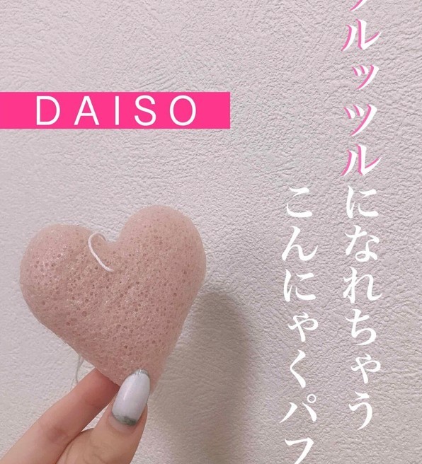 日本大賣,回購不斷,Daiso好物,去黑頭,收毛孔