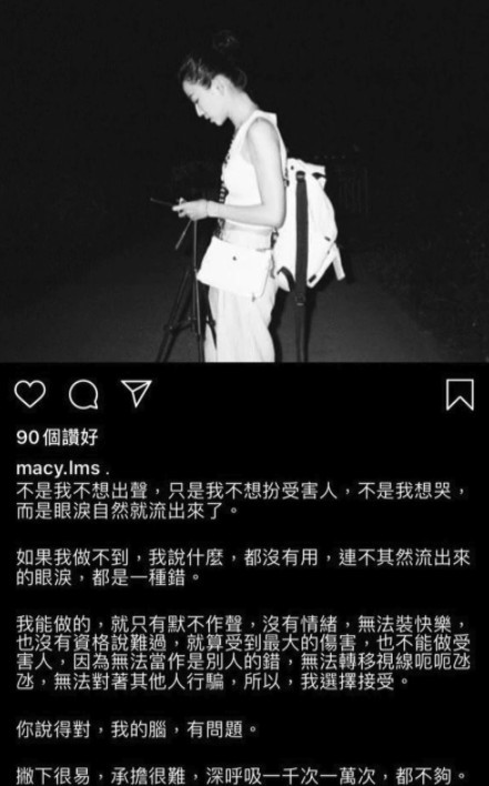 細so,細So偷食,蘇耀宗,練美施,Macy
