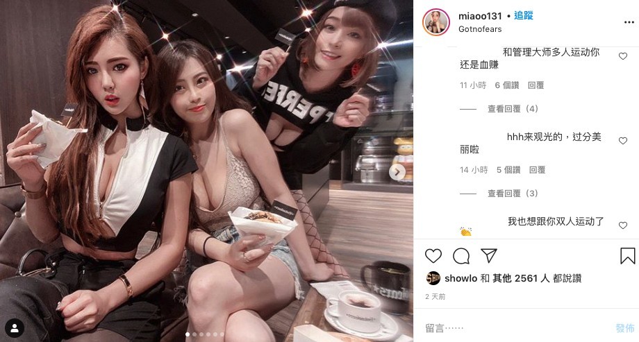 羅志祥,小豬,愷樂,蝴蝶姐姐,周揚青,性感網紅