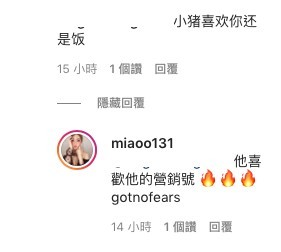 羅志祥,小豬,愷樂,蝴蝶姐姐,周揚青,性感網紅